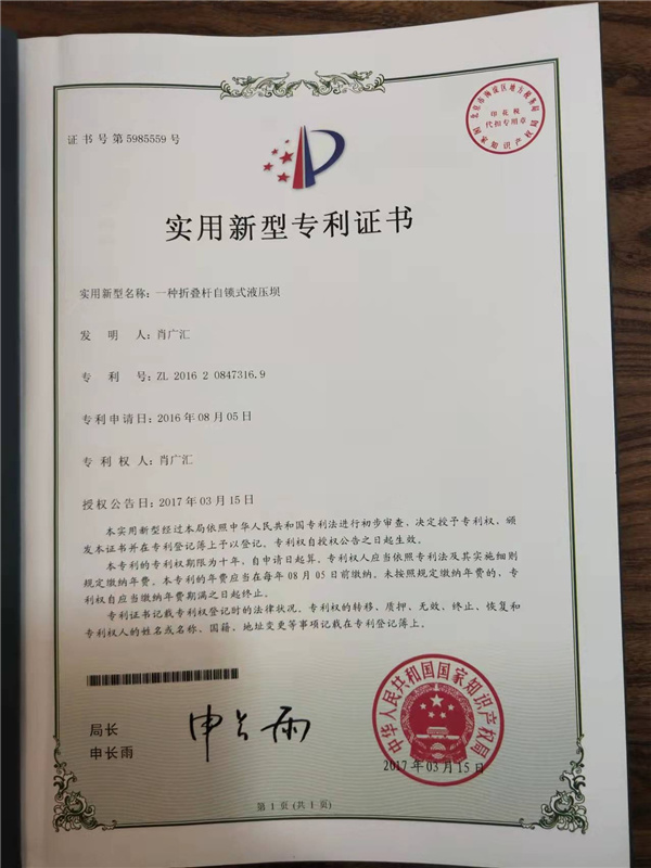 專利證書