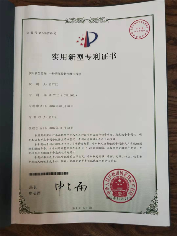 專利證書