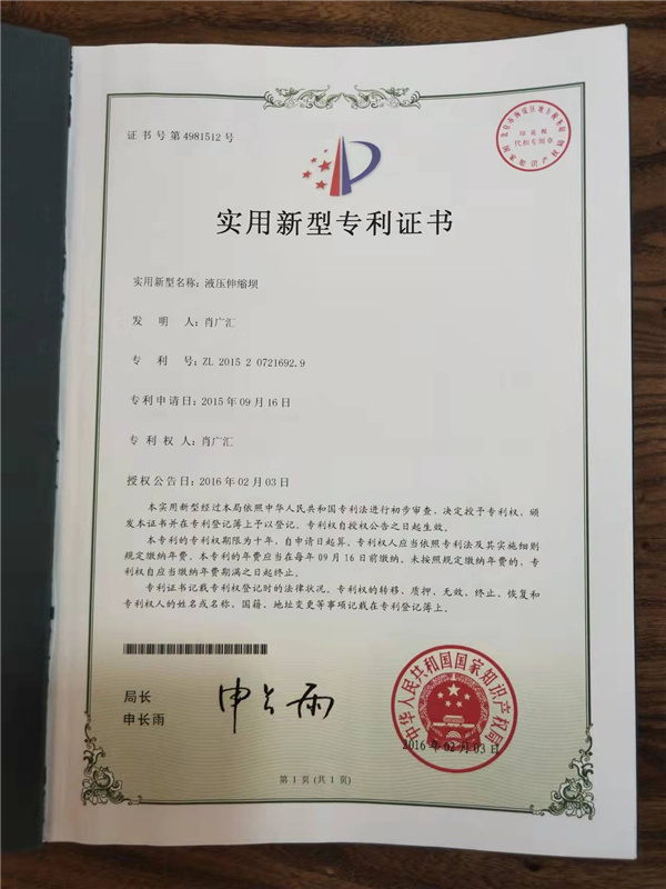 專利證書
