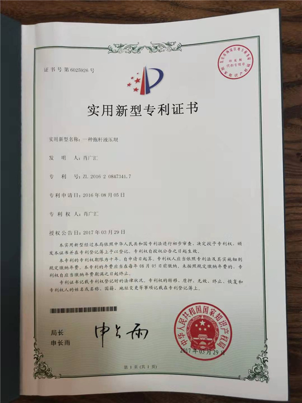 專利證書