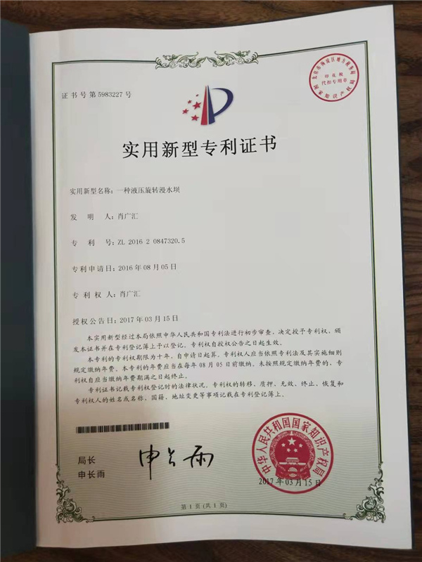 專利證書