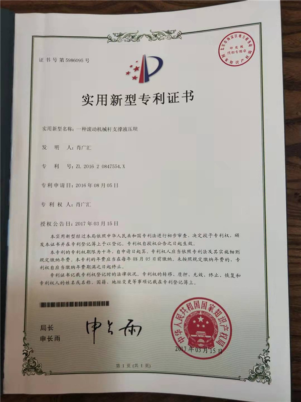 專利證書